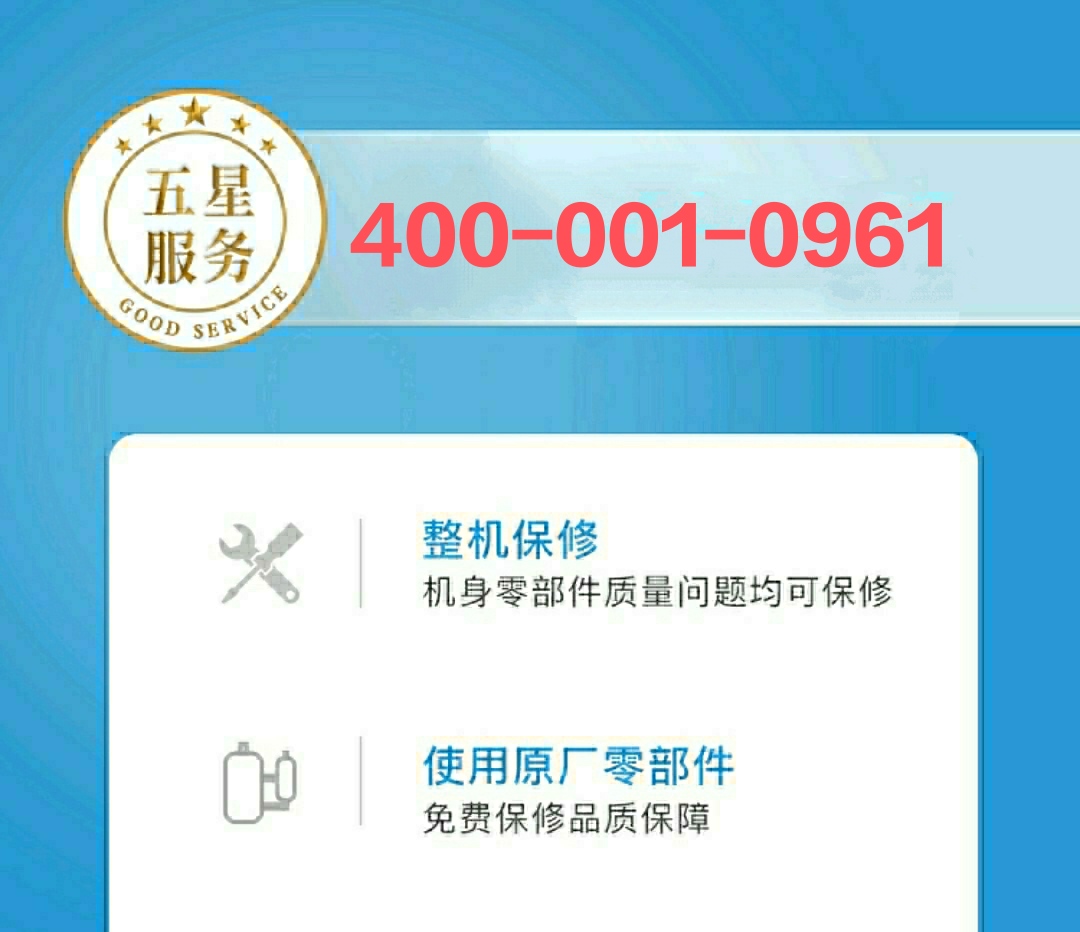 日立空调售后服务电话多少？