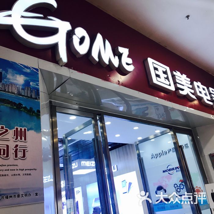 国美电器售后电话的使用方法