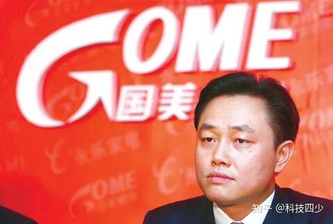 国美员工辞职原因