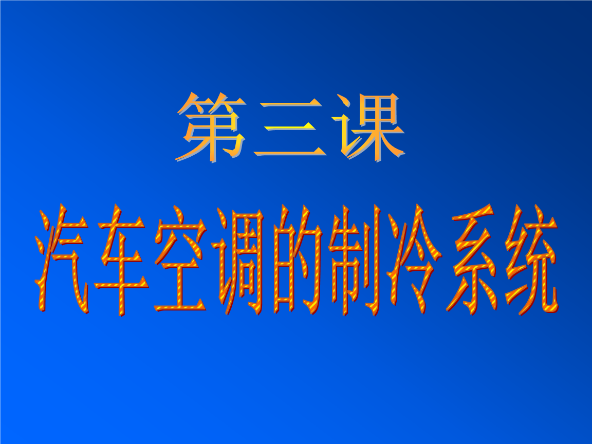 热量交换原理：吸热和放热