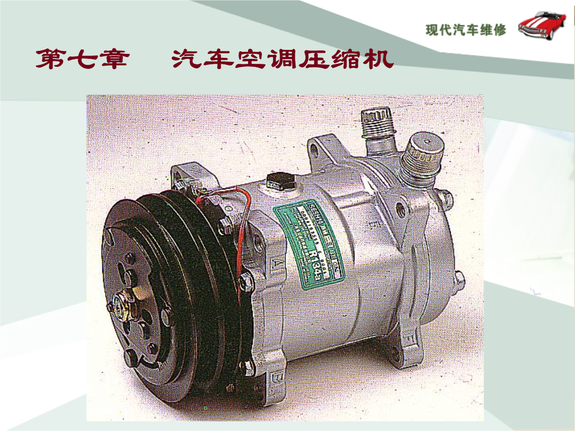 1. 压缩机工作原理