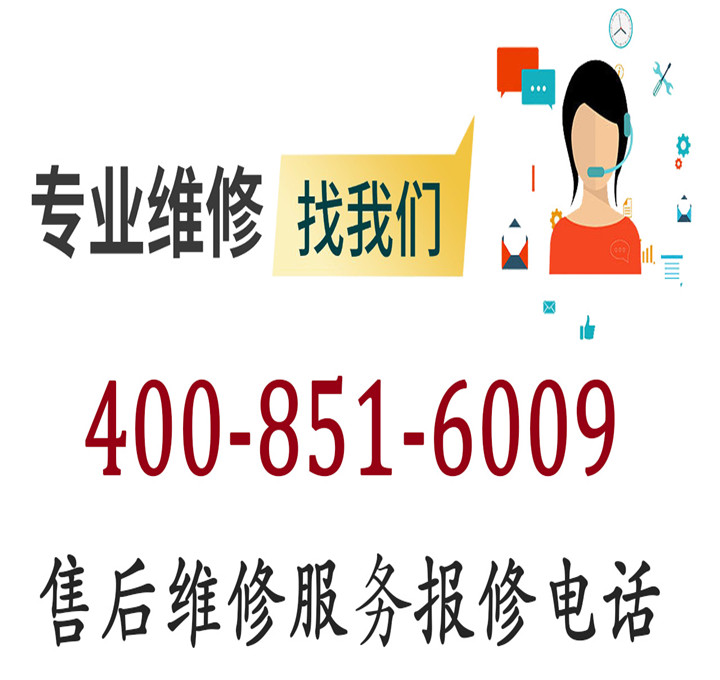 如何选择统帅空调售后维修服务