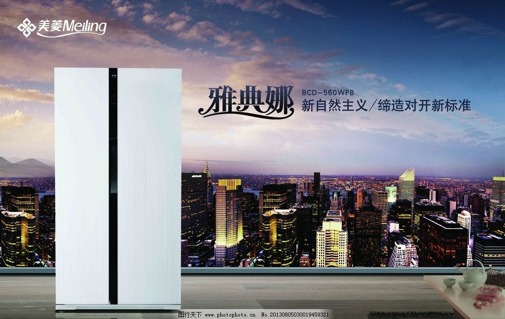 美菱品牌的发展历程