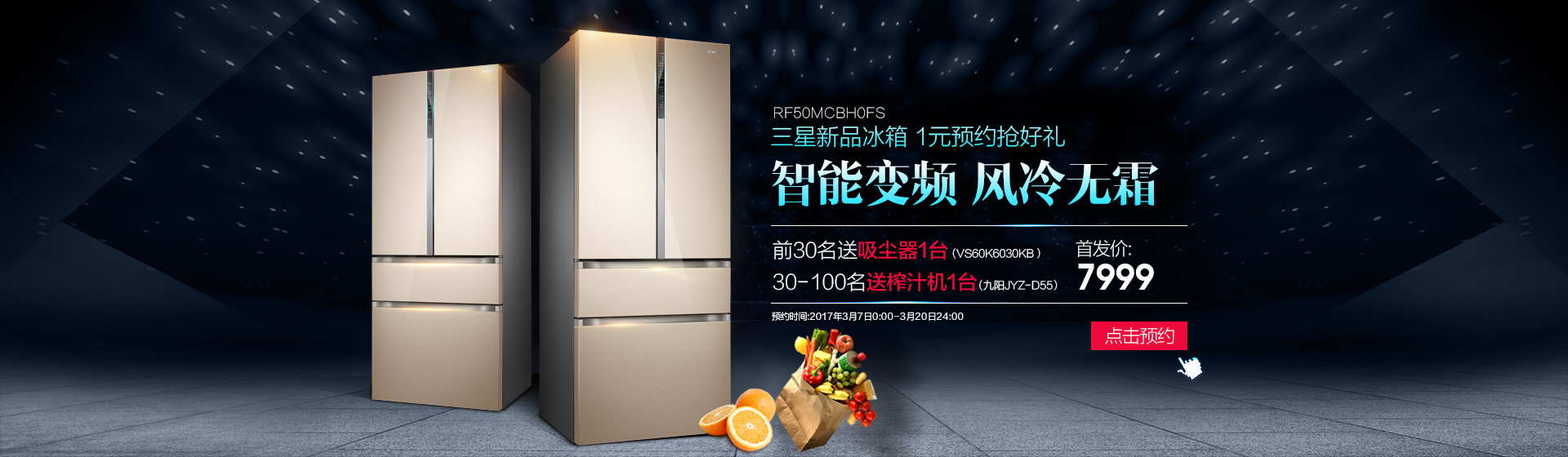 选择三星冰箱官方维修中心的优势