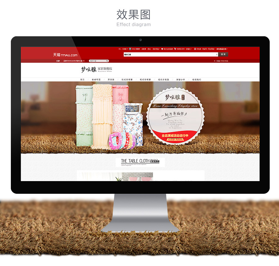 购物天堂