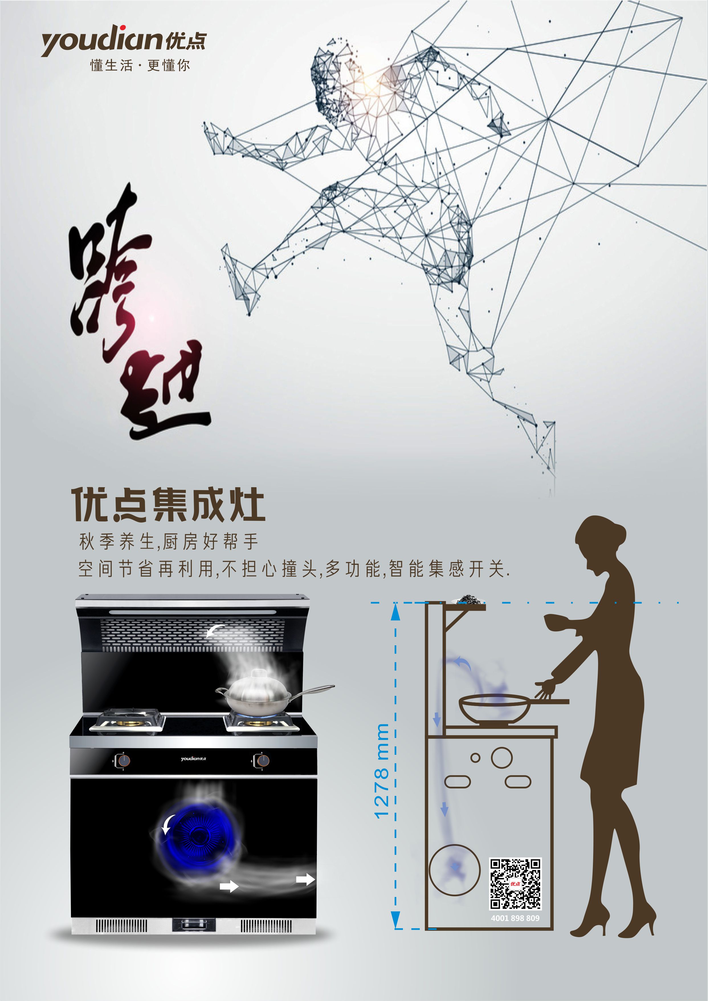 台式集成灶