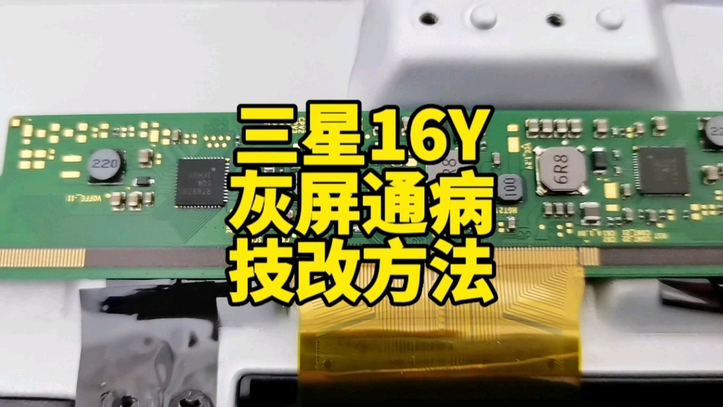 三星电视维修价格