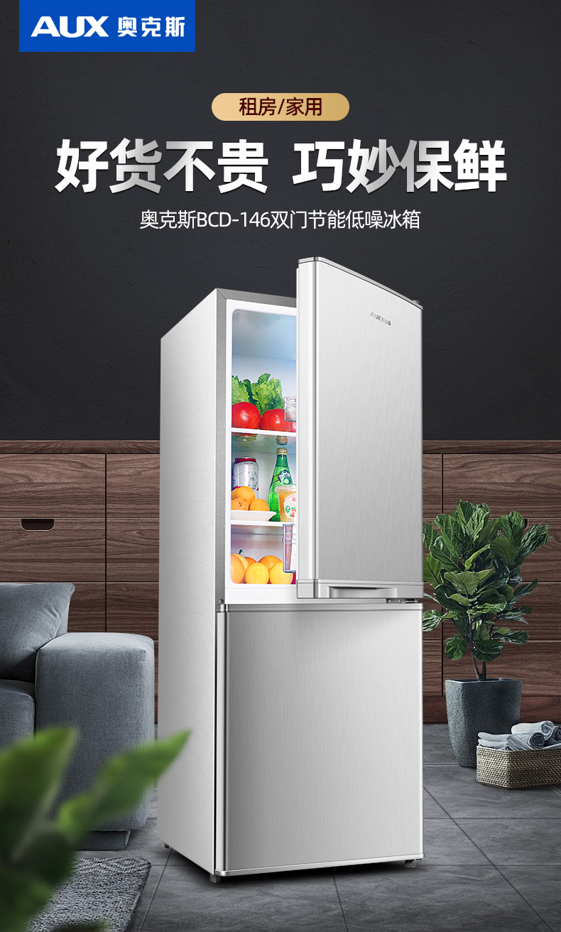 奥克斯冰箱质量评价