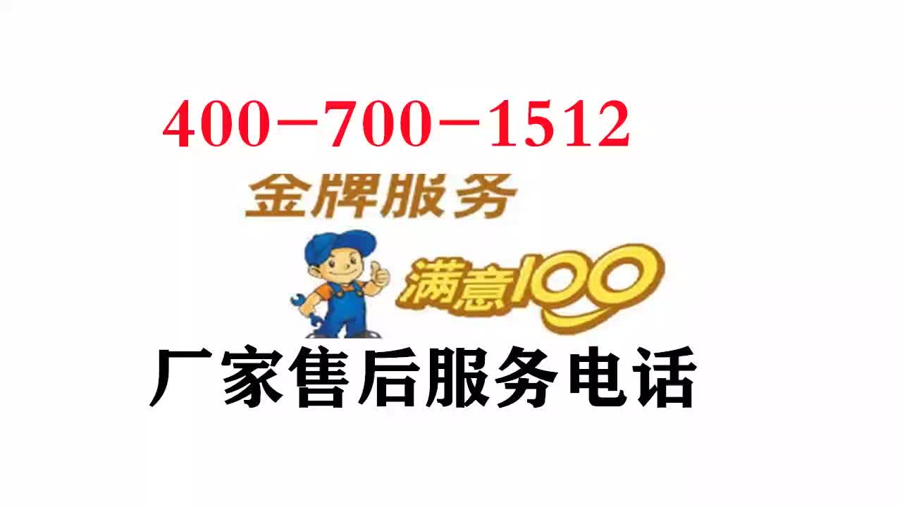 美的空调售后维修服务