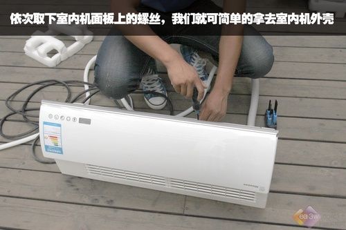 步骤二：拆下空调面板