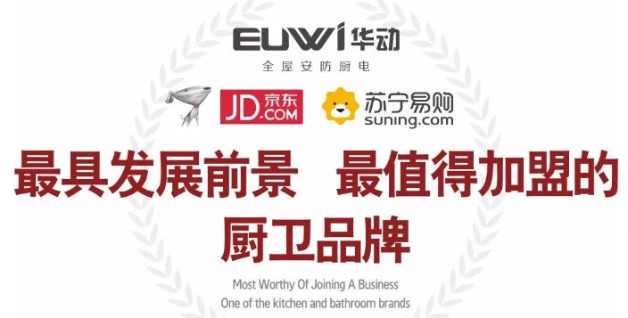 优秀厨卫品牌排名
