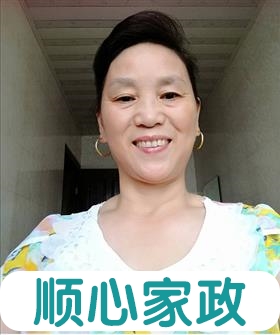 家政服务价格