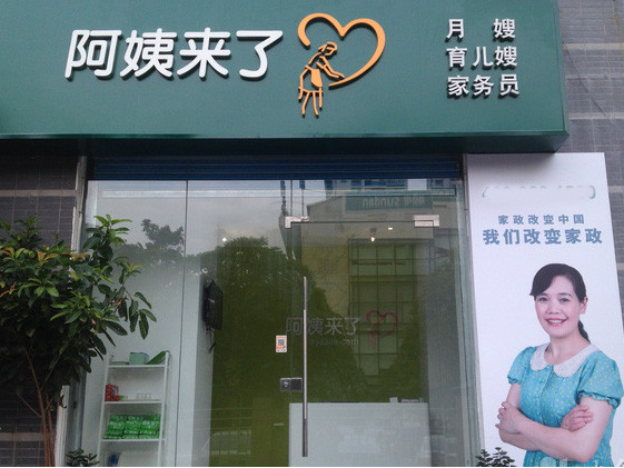 专业阿姨，专业技能