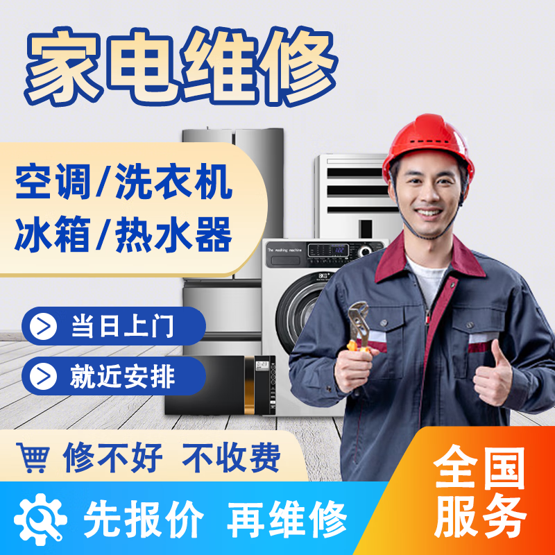 合理的空调维修上门费用