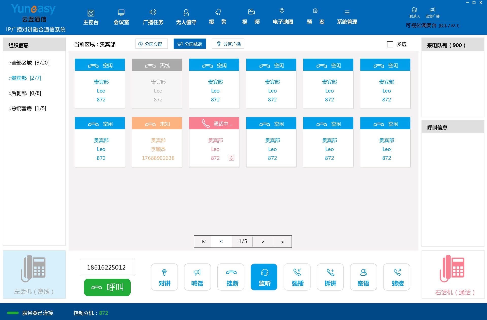 提高服务质量