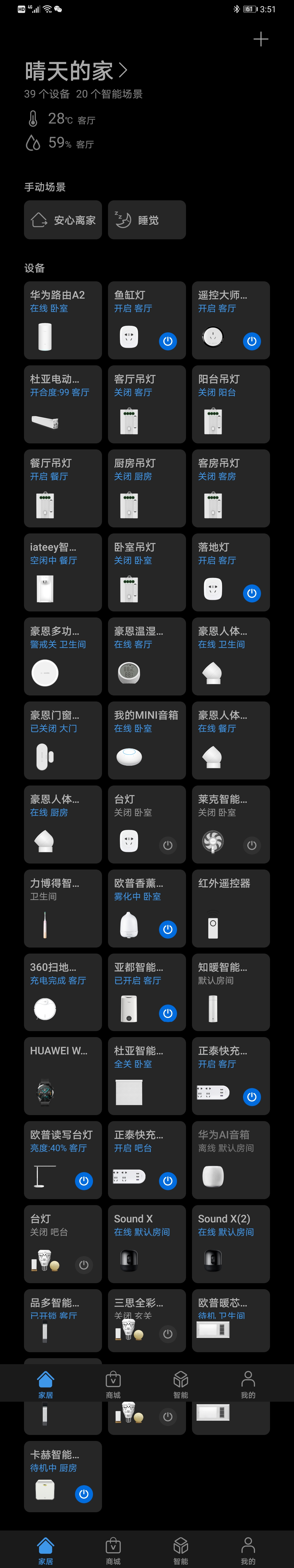 智能中控设备 - Huawei MatePad Pro