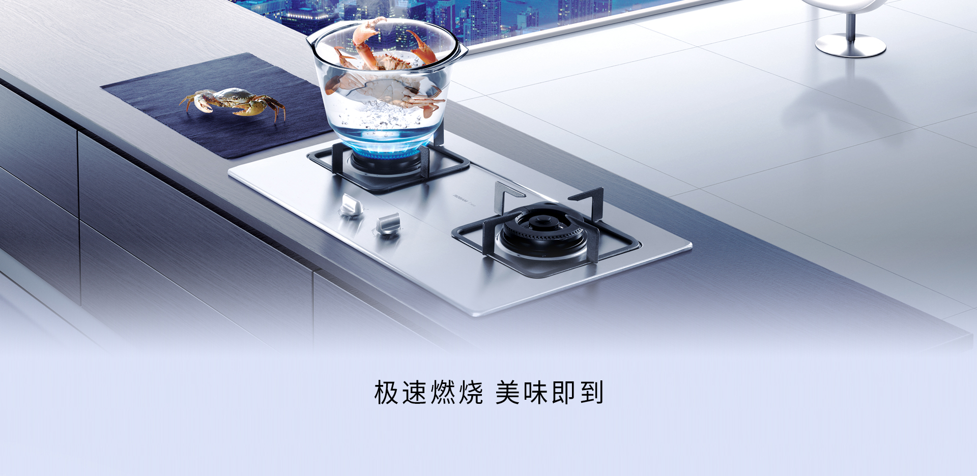 高效燃烧