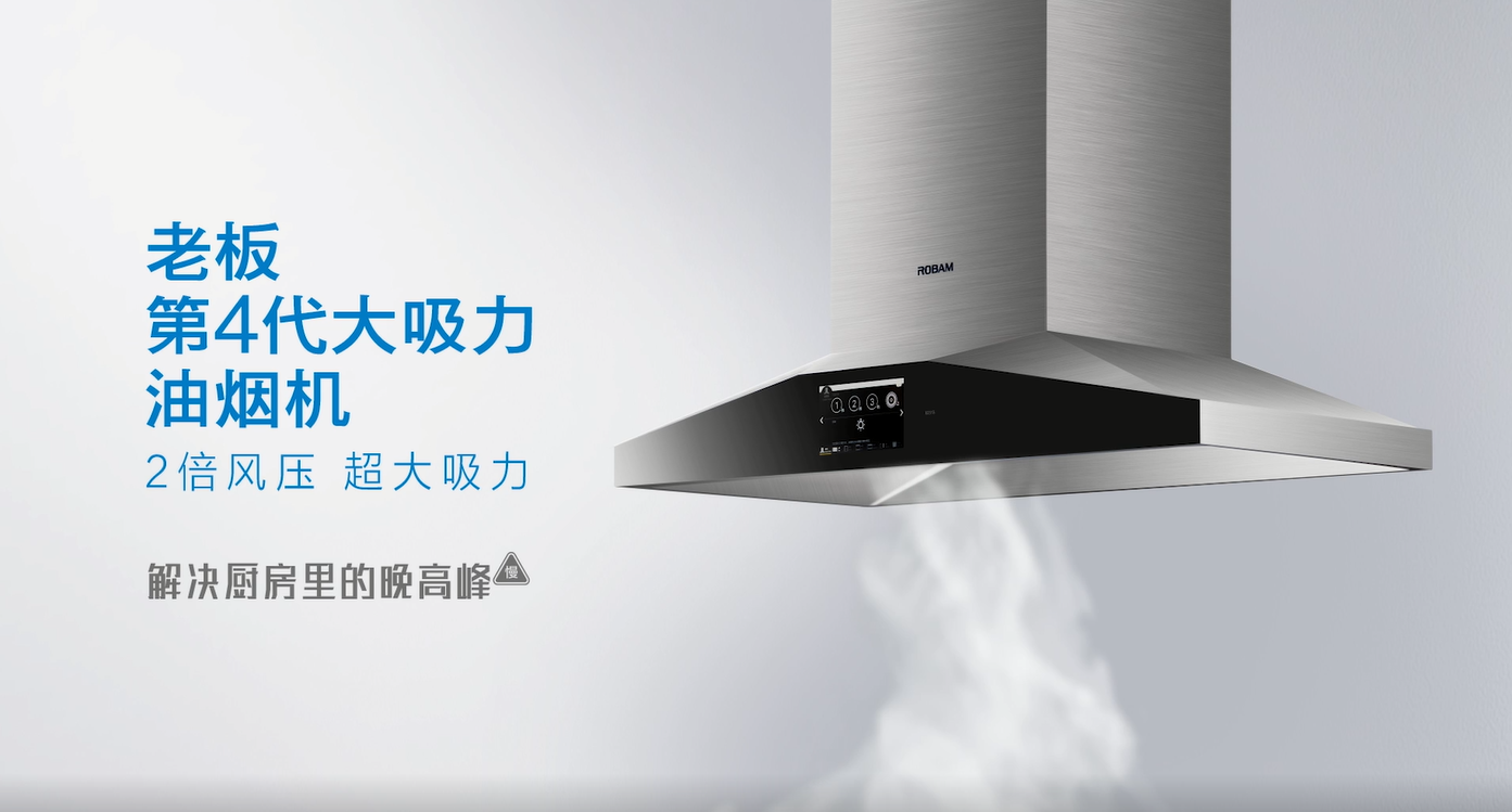 老板油烟机维修服务