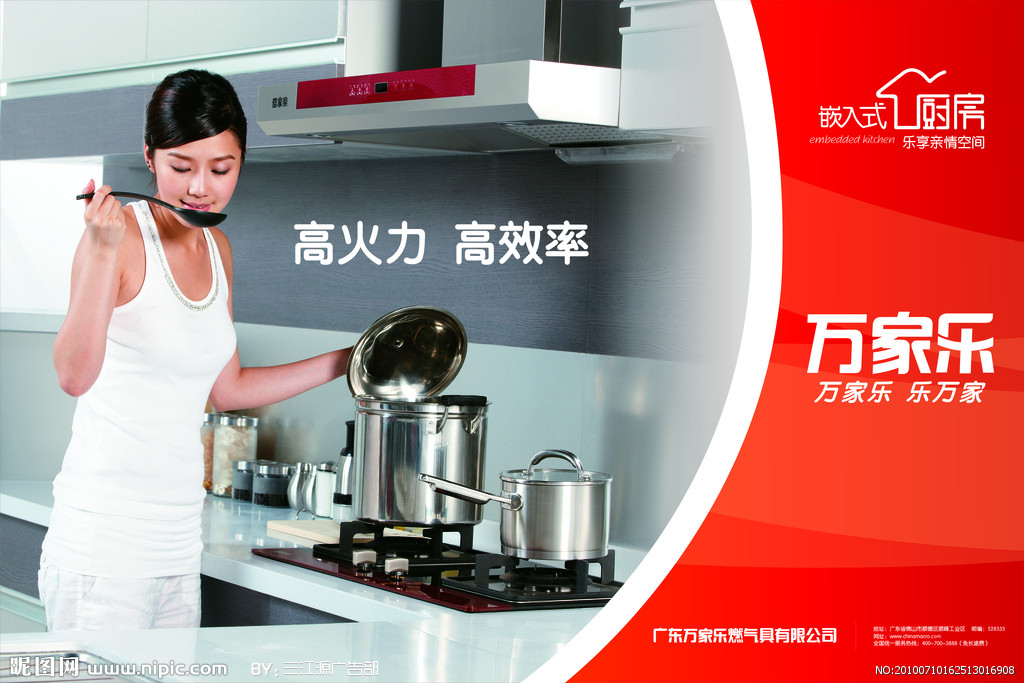 万家乐各地维修网点电话
