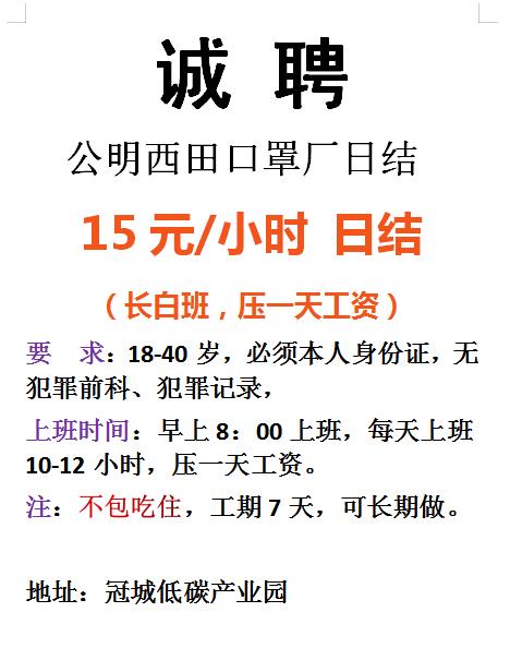 怎样使用北京小时工个人招聘平台