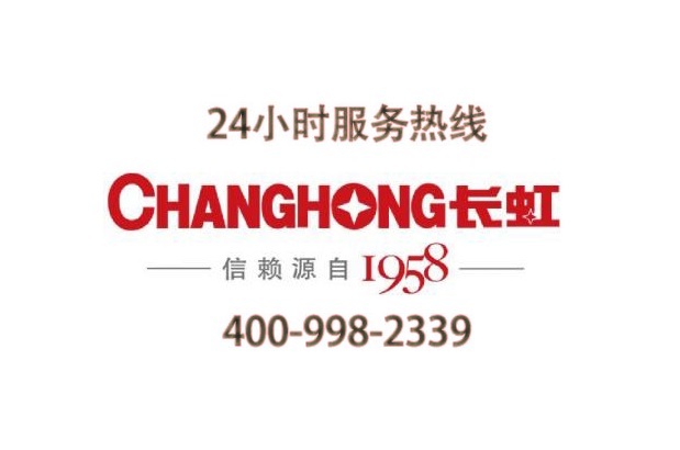 长虹空调售后服务种类