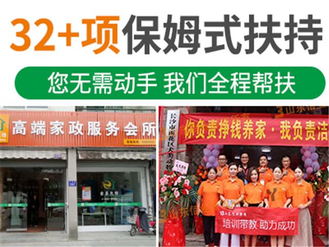 家政代理如何选择