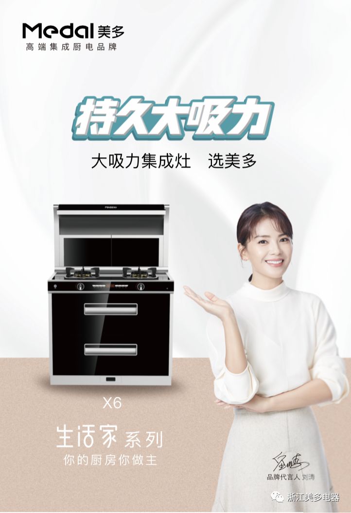 集成灶的性价比是如何体现的