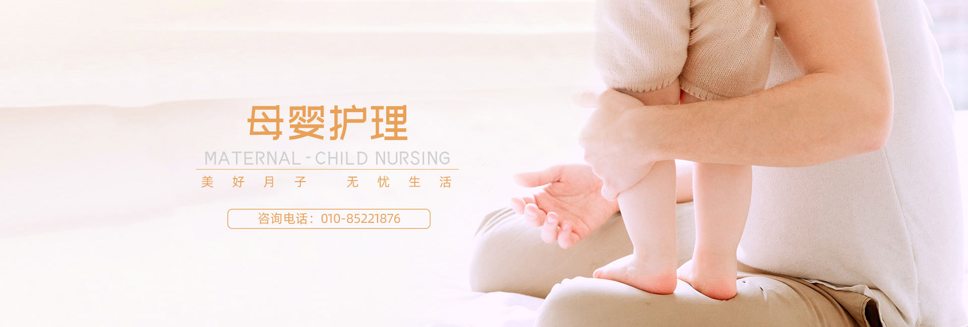 护理公司比较