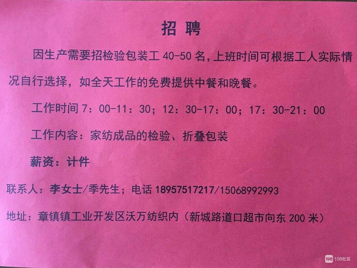 如何找到附近招工的最新机会？