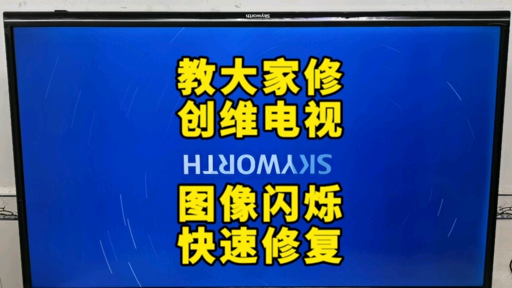 专业的维修服务