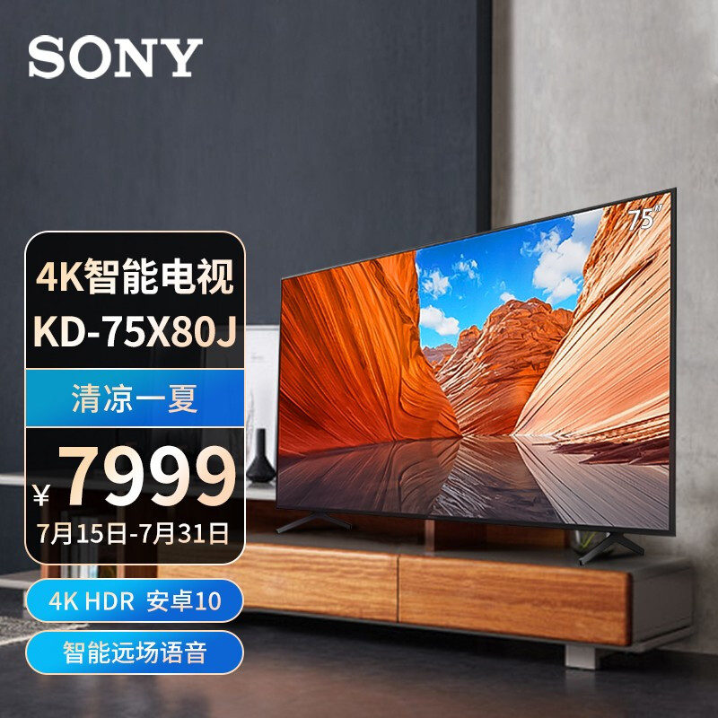海信（Hisense）