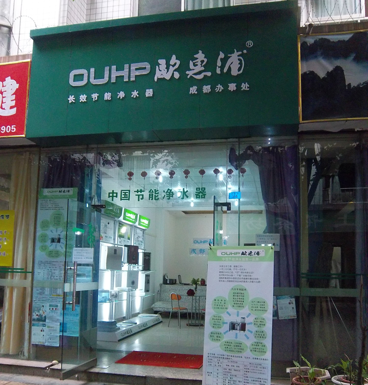 小区净水机厂家招商