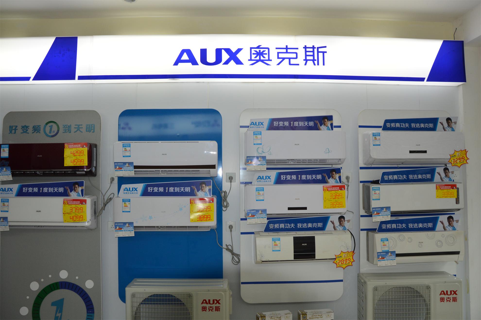 奥克斯空调官网电话购买指南
