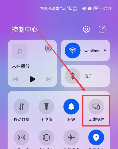 2. 使用有线投屏适配器