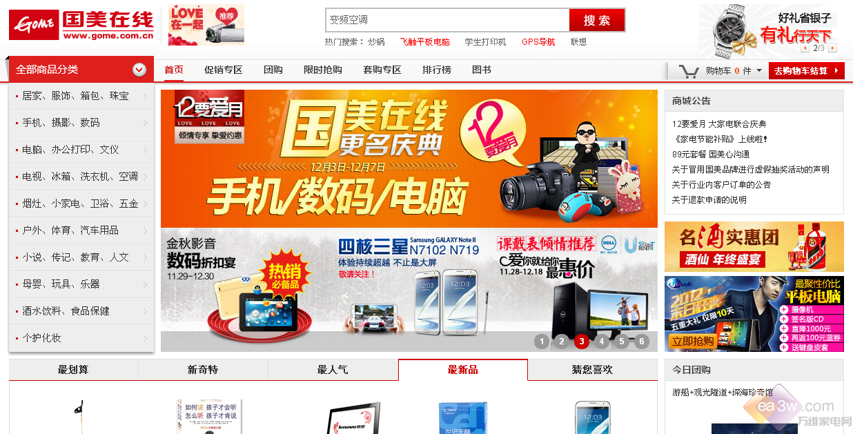 为什么选择国美库巴网上商城