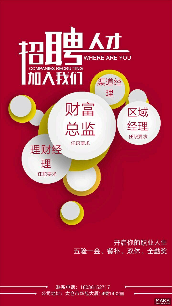 如何吸引中年人求职