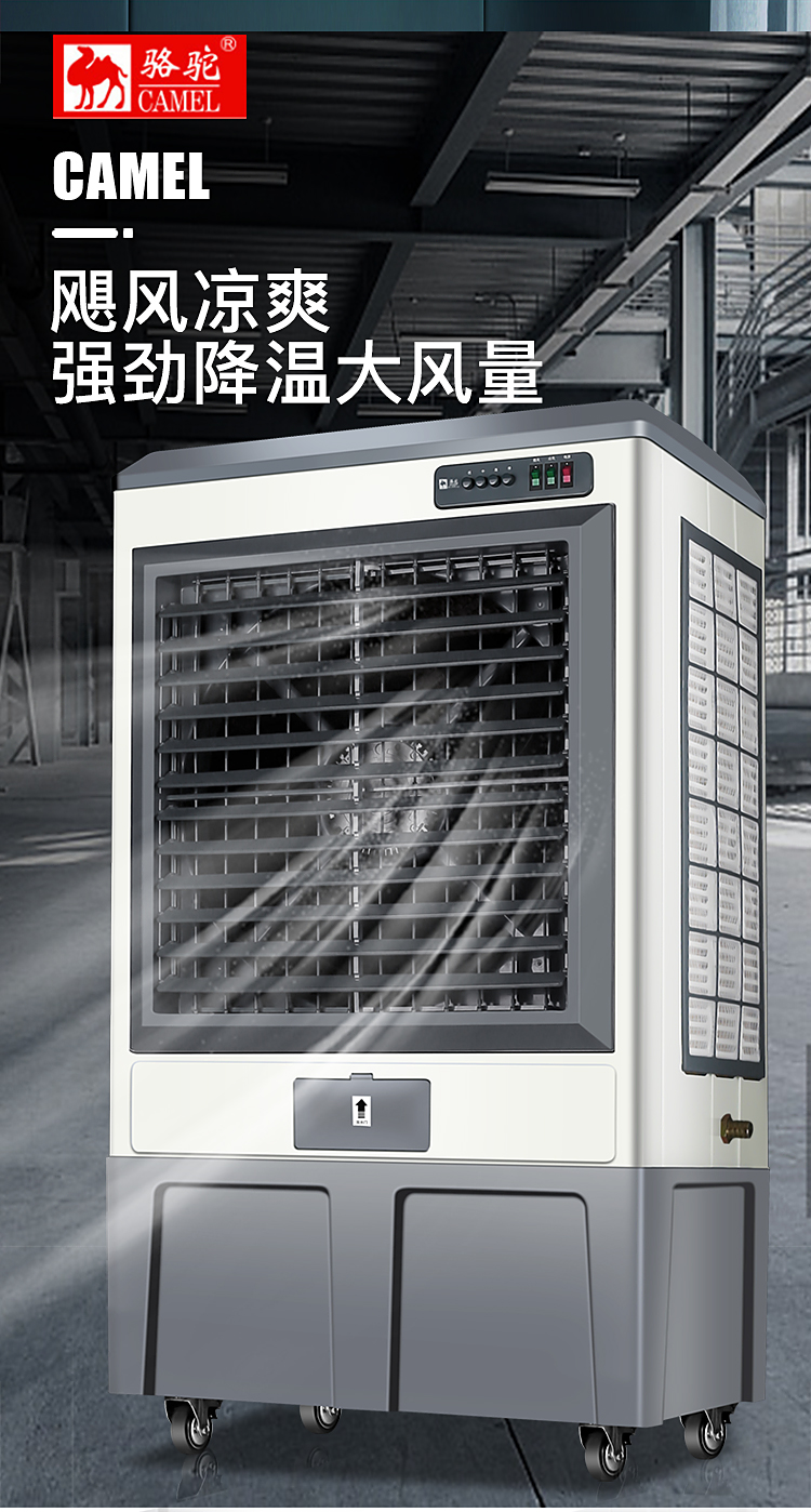 厨房冷风机的特点与优势