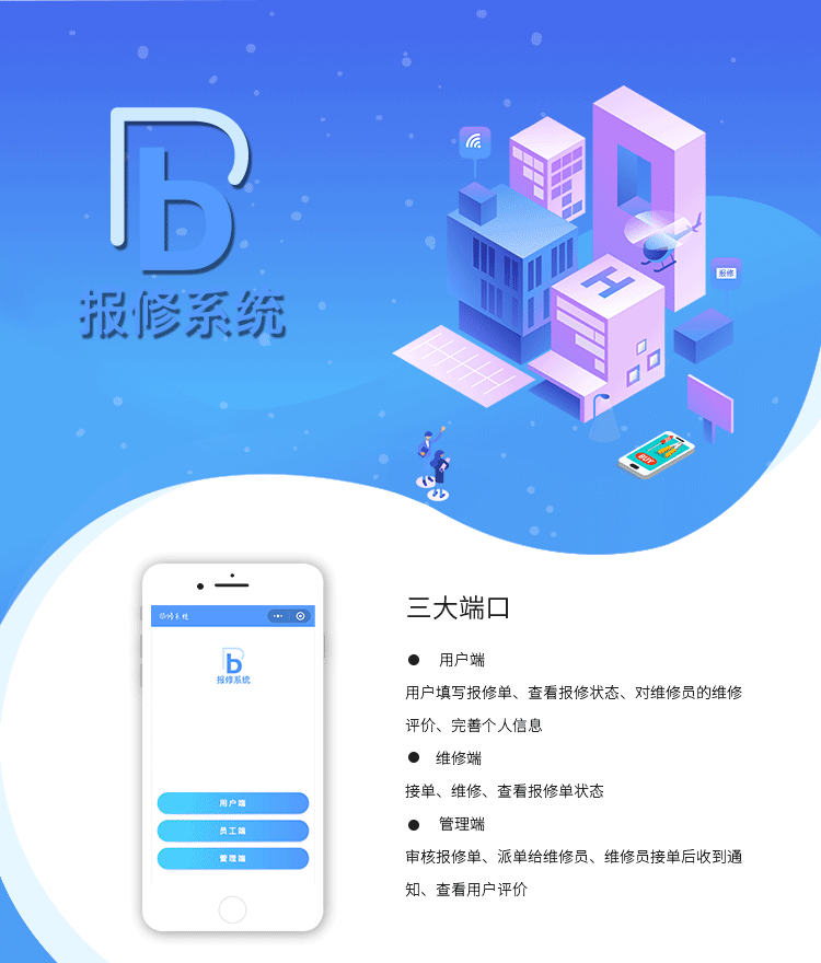家电维修派单平台的优势