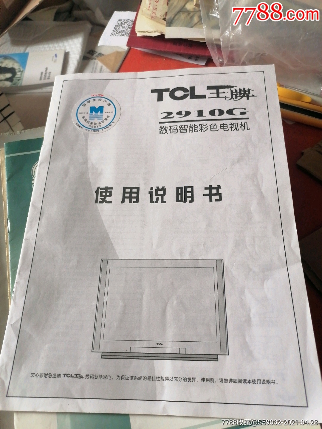 王牌电视机售后服务