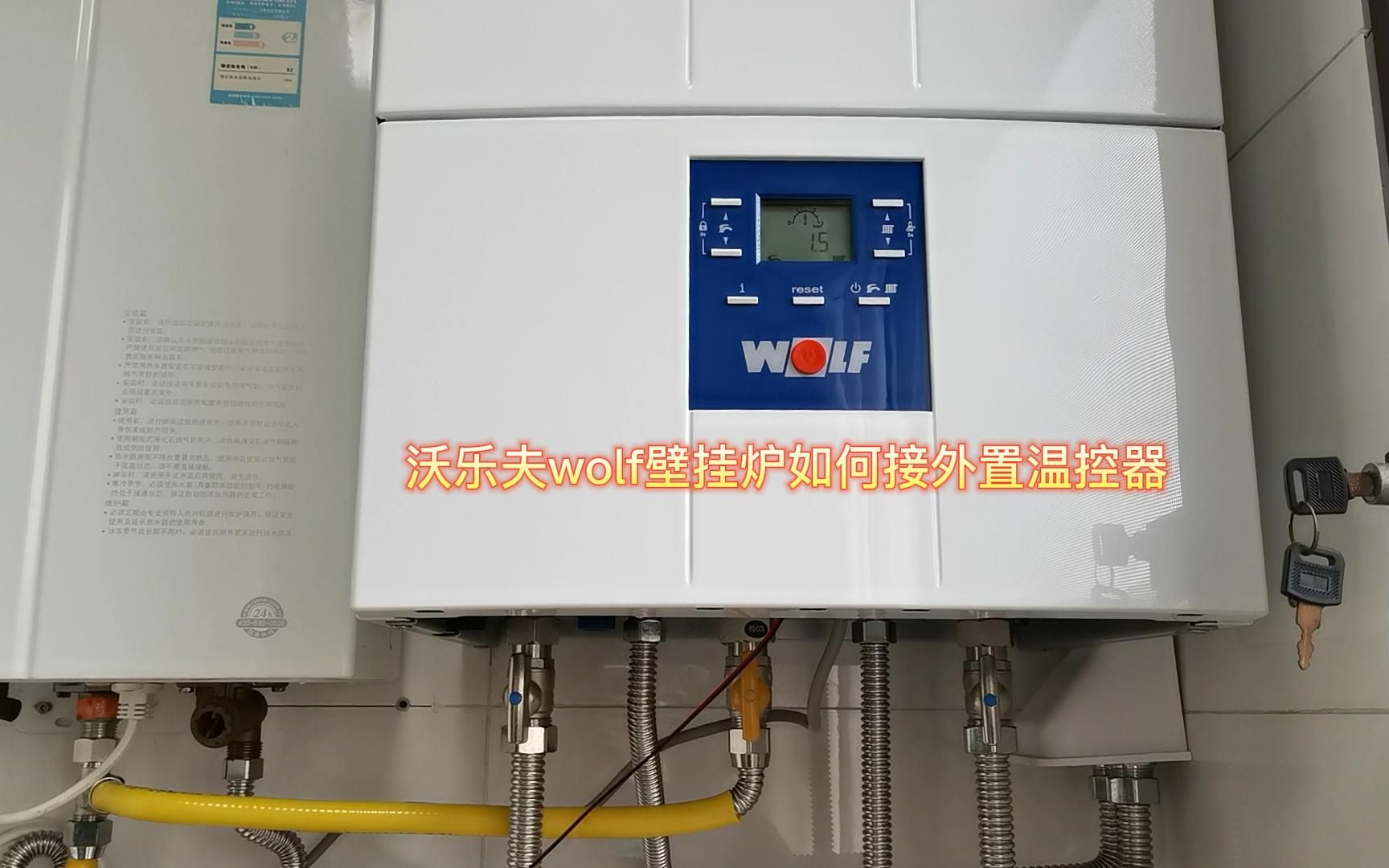沃乐夫壁挂炉的高效能