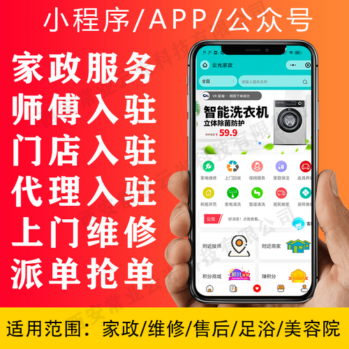一、便捷快速的预约流程