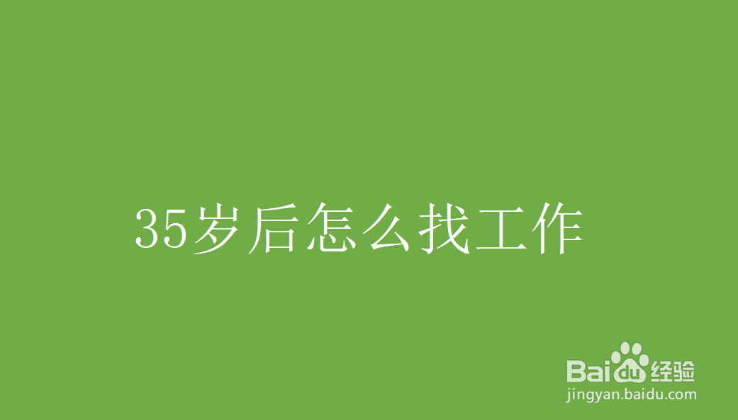 3. 准备好简历和面试