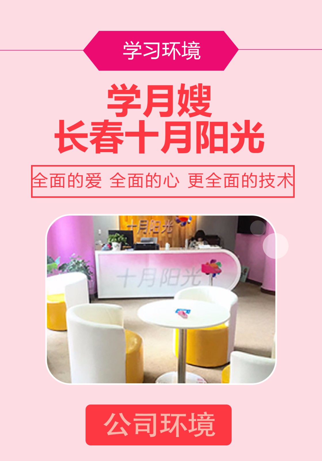 选择好的月嫂中心能带来许多好处