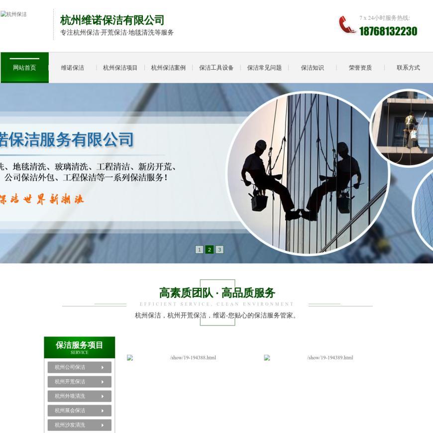 杭州正规的家政公司怎么找