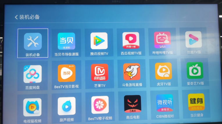 手机电视直播软件推荐
