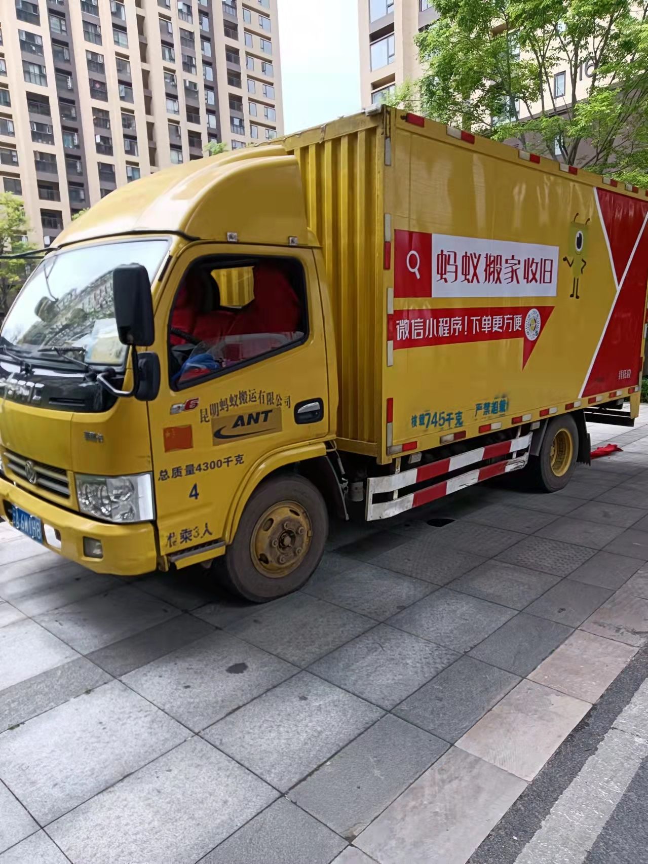 昆明搬家公司服务