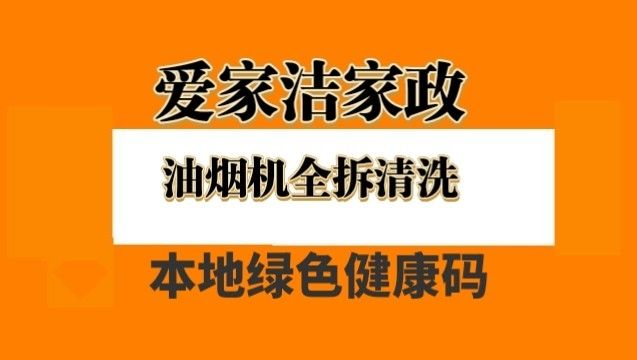 家政保洁服务的好处