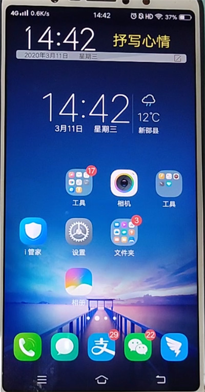 步骤2：打开手机设置
