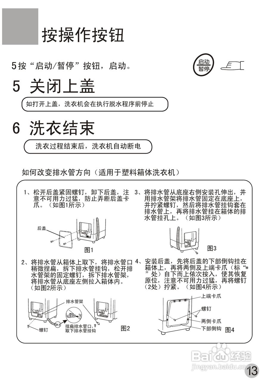 三、注意事项