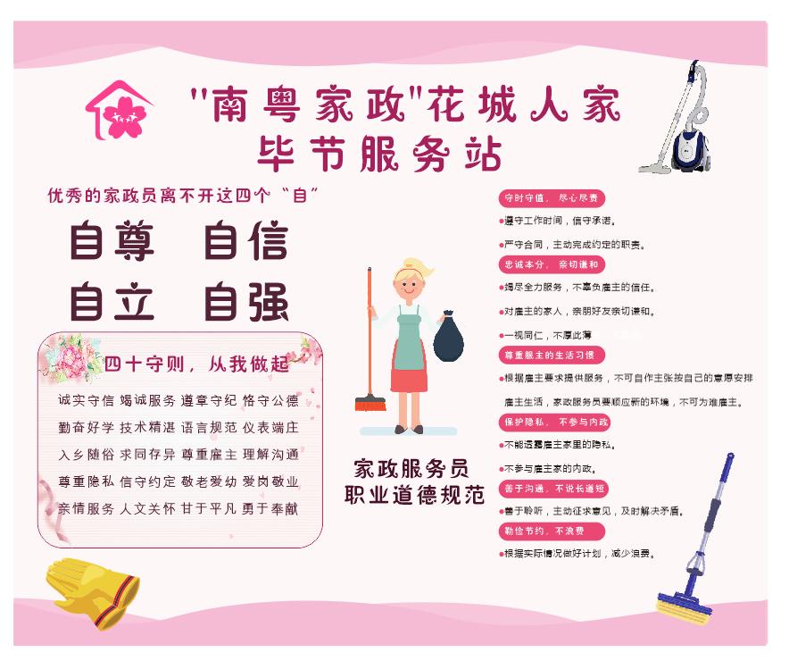 一、住家保洁服务